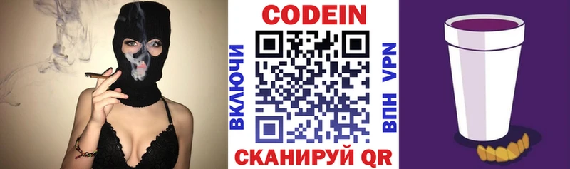 Купить  Пудож  Codein напиток Lean (лин) 