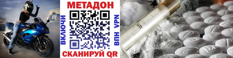 Купить закладки  Пудож  МЕТАДОН methadone 